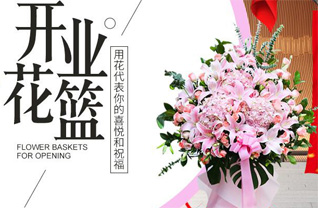 内蒙古包头市固阳县花篮配送